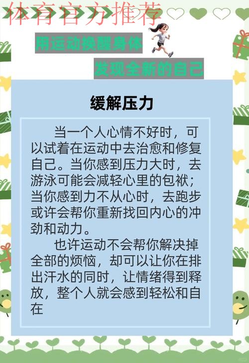 小家为大家 体育精神催人奋进 小家为大家 体育精神催人奋进