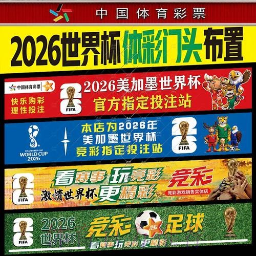 世界杯投注必读资料：最新赛事分析全集