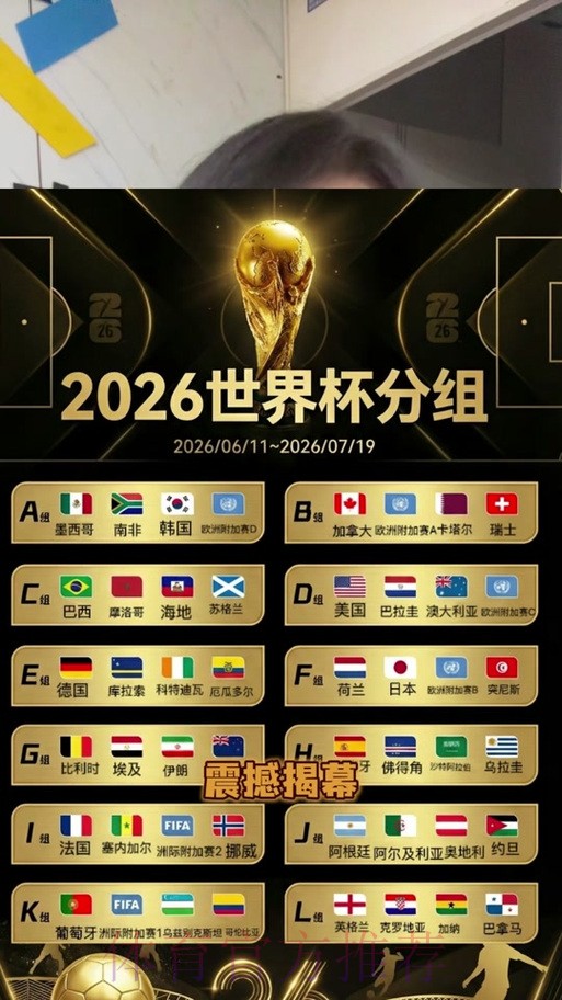 2026年世界杯正规竞猜平台大全
