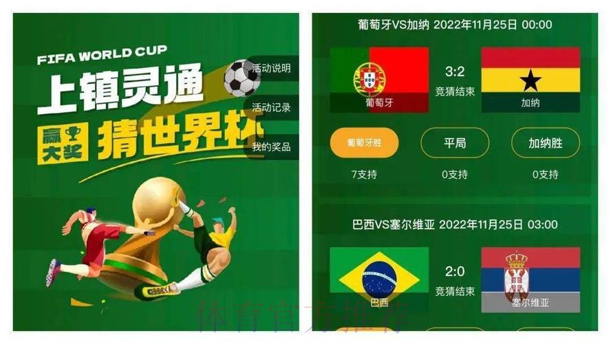 世界杯竞猜平台排行十大评选 世界杯竞猜平台排行十大评选