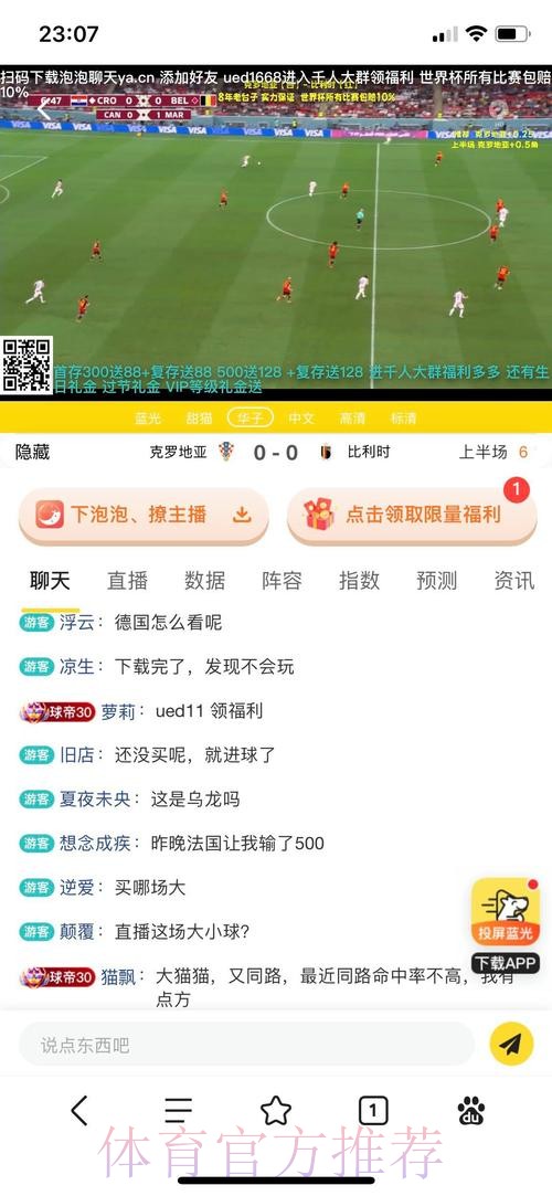 世界杯投注平台:把握赔率波动,赢取高回报 世界杯投注平台:把握赔率波动,赢取高回报