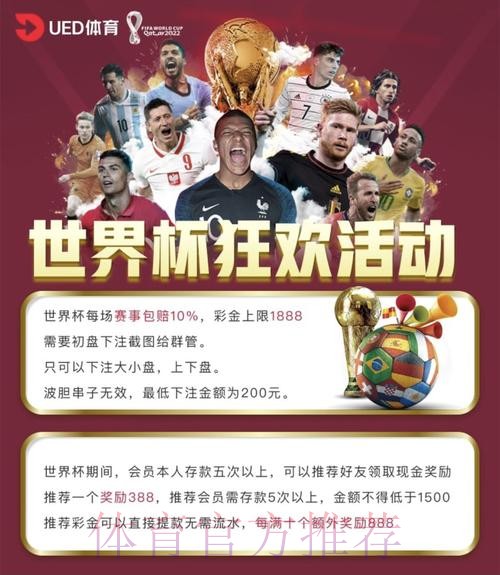 世界杯投注平台:把握赔率波动,赢取高回报 世界杯投注平台:把握赔率波动,赢取高回报