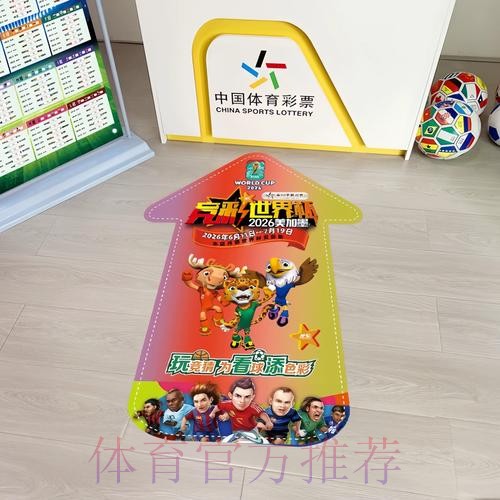 世界杯竞彩高手推荐的投注方案