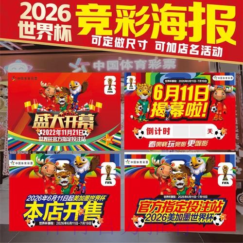 世界杯投注技巧免费 世界杯投注技巧免费